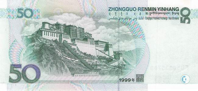 50 Yuan 1999 p.900
